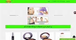 Desktop Screenshot of javdanesho.com